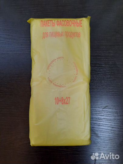 Пакет фасовочный 18х27