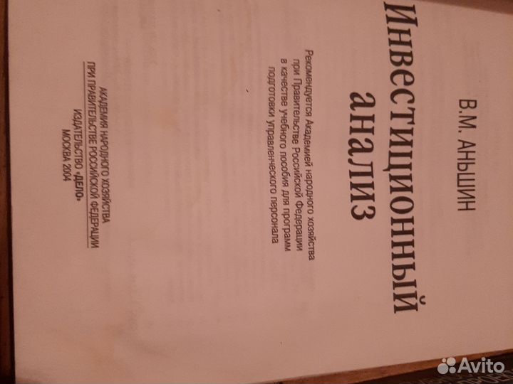 Виленский,лившиц. Николаева,шинковка. Аньшин.годин