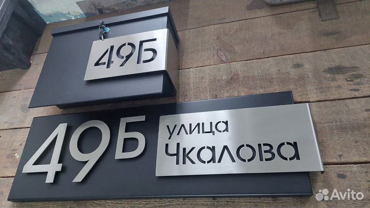 Адресная табличка