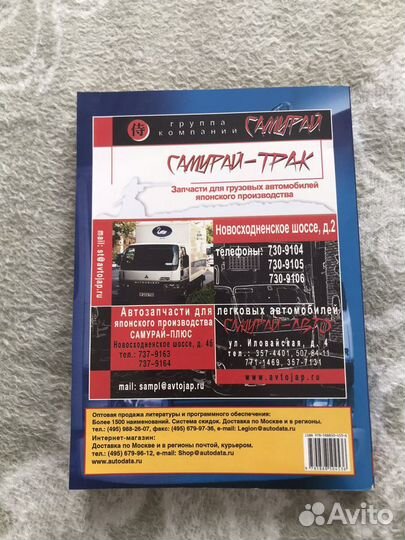 Руководство по ремонту Mitsubishi Fuso