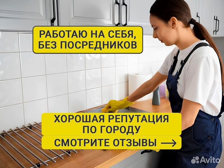 Клининг, уборка квартир, мытьё окон