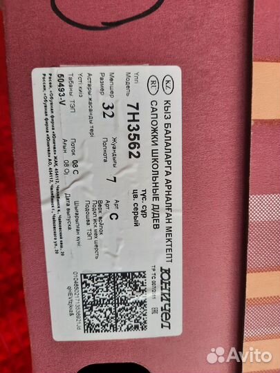 Валенки детские