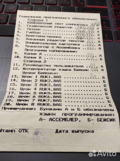 Аудиокассета с программами