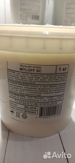 Кремообразная мыльная основа 