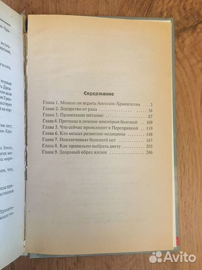 Что делать, если вы потеряли самого близкого челов