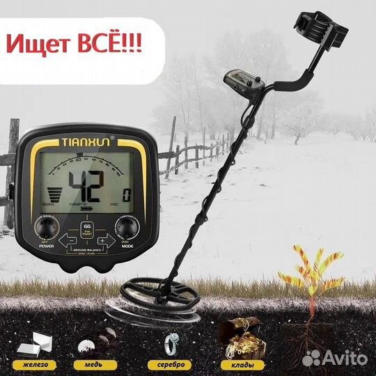 Металлоискатель tx 850