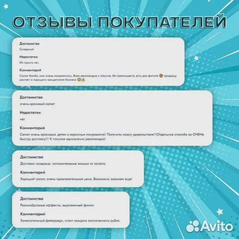 Салют фейерверк 