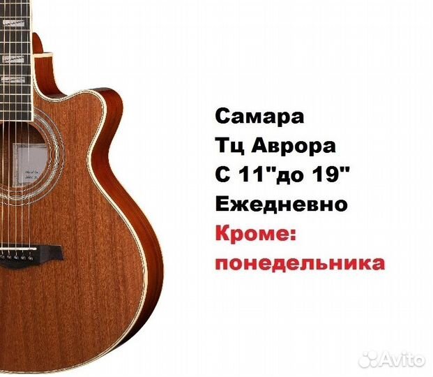 Гитары от 3800 и Укулеле с аксессуарами, новое