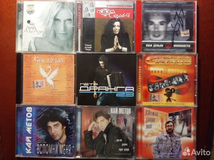 CD Кальянов,Иван Демьян,Линда,Дранга,Киношлягеры