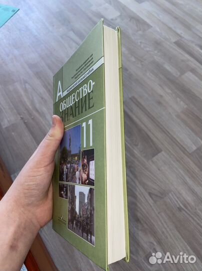 Обществознание егэ 2024