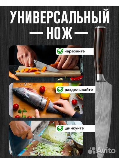 Поварской шеф нож