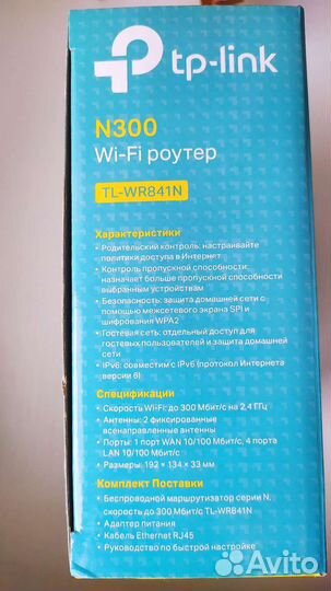 Wifi роутер tp link n300 tl-wr841n