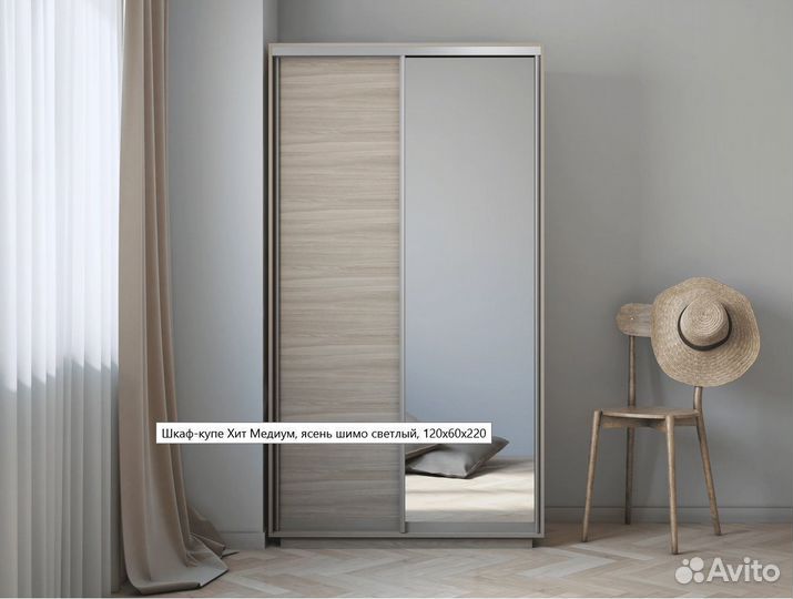 Шкаф купе 