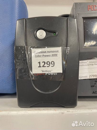 Н5 Источник бесперебойного питания CyberPower 800E