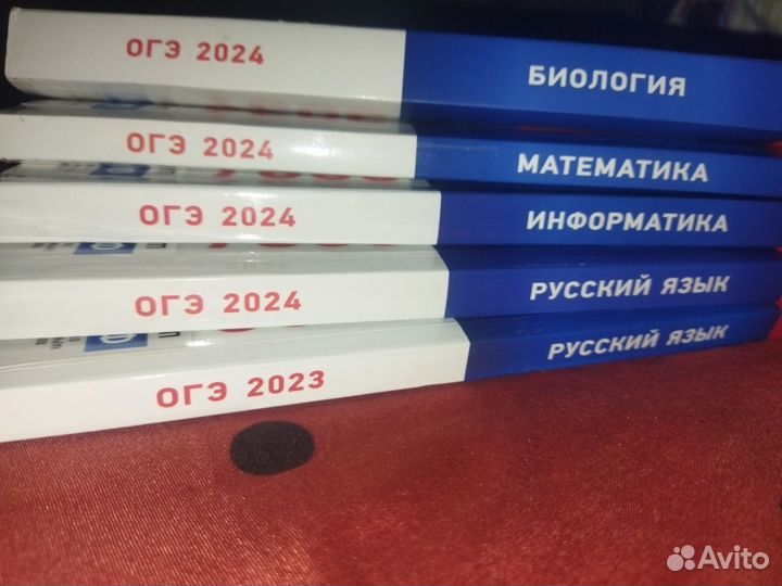 ОГЭ 2024 и др