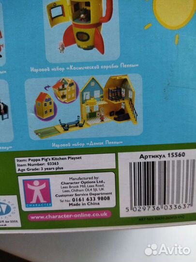 Игрушка Свинка пеппа