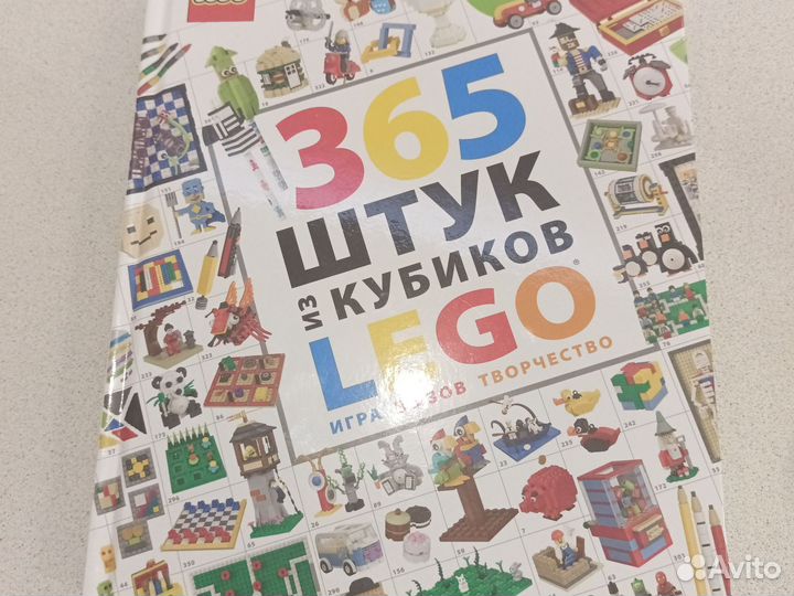 Книга Lego