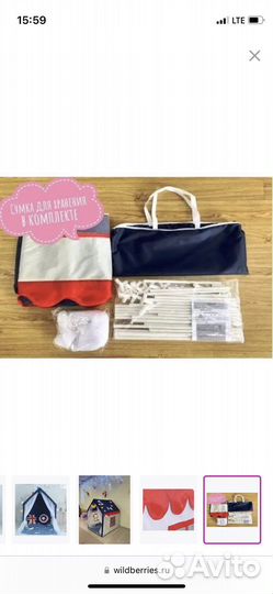 Палатка игровая Stars Dream