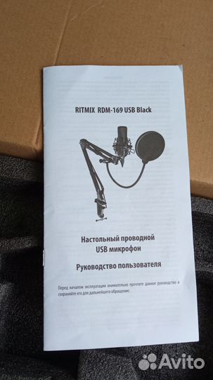 USB микрофон комплект Ritmix RDM 169
