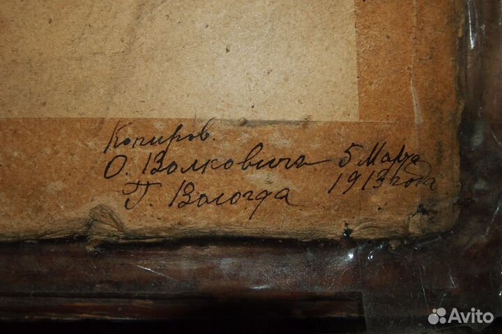 Картина Скорбящая Богородица