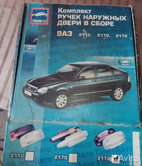 Автозапчасти