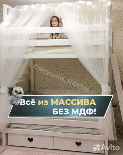 Детская кровать для двоих