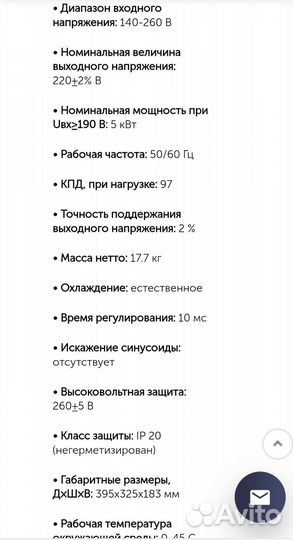 Стабилизатор напряжения