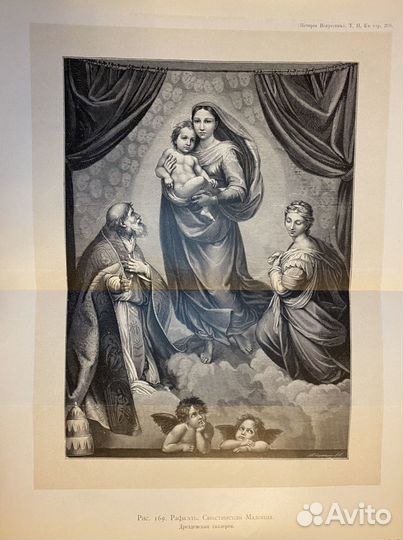 П. П. Гнедич. История искусств (3 тома)