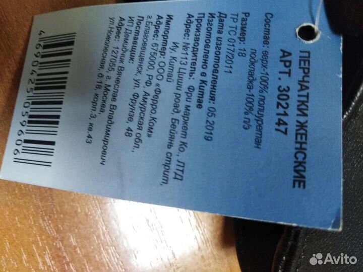 Перчатки женские новые