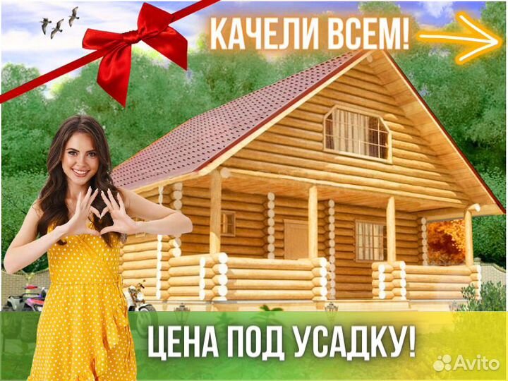 Сруб дома из бревна Бруса 9x8