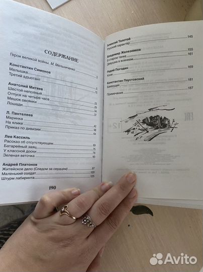 Детская книга «Рассказы о войне»