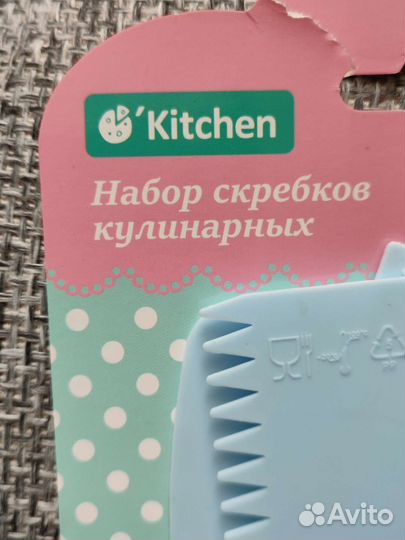 Набор кулинарных скребков