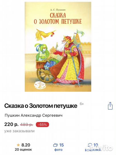 Детские книги сказки Пушкин комплект