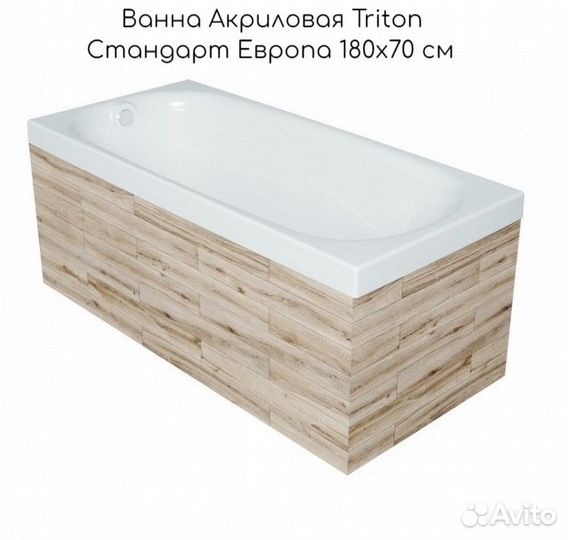 Ванна Акриловая Triton Стандарт Европа 180х70 см