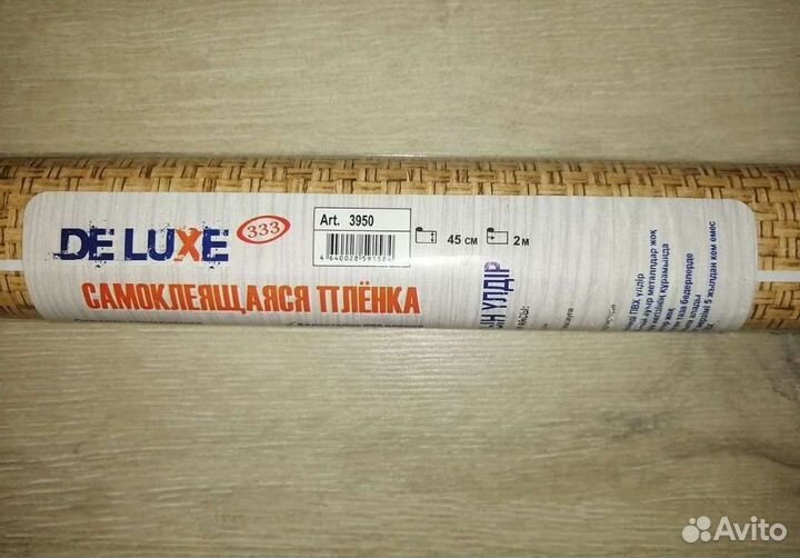 Самоклеющаяся пленка для мебели