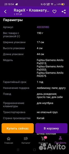 Клавиатура для ноутбука Fujitsu Siemens
