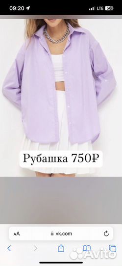 Шелковая рубашка