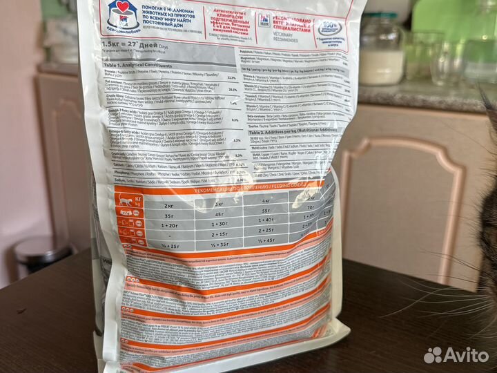 Корм для кошек