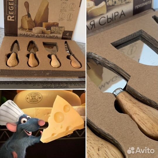 Набор ножей для сыра