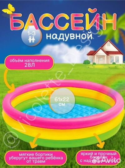 Детский надувной бассейн intex