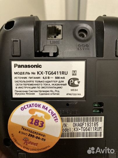 Радиотелефон Panasonic KX-TGA 6411RU