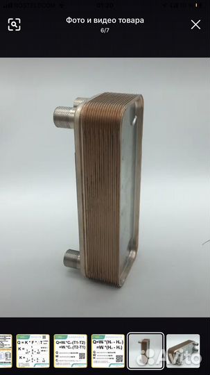 Теплообменник