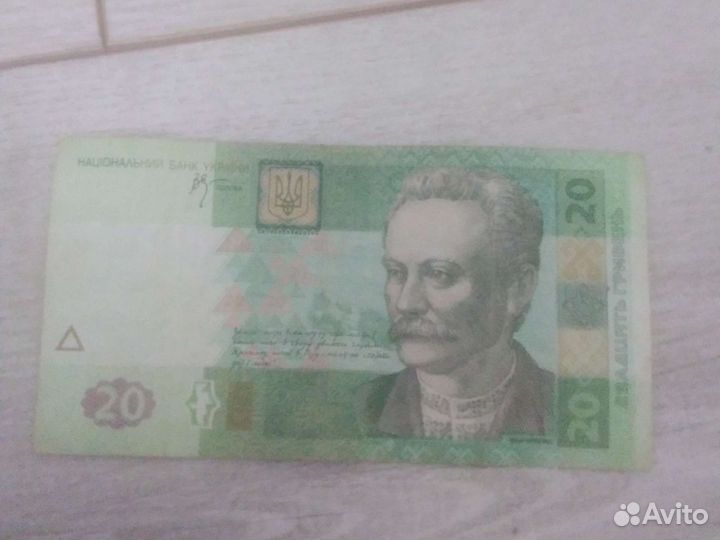 20 гривен в 2005. 20 гривен в 2005 году в рублях.