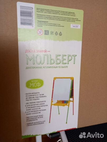 Мольберт для рисования детский