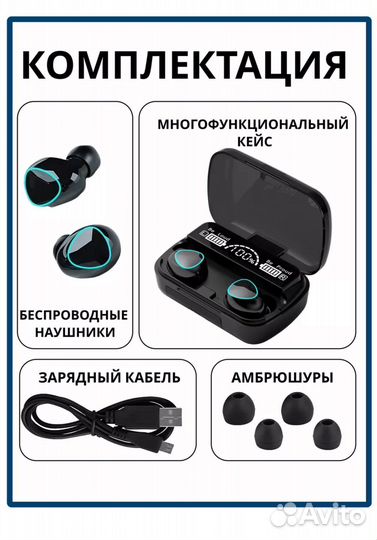 Беспроводные наушники блютуз с шумоподавлением