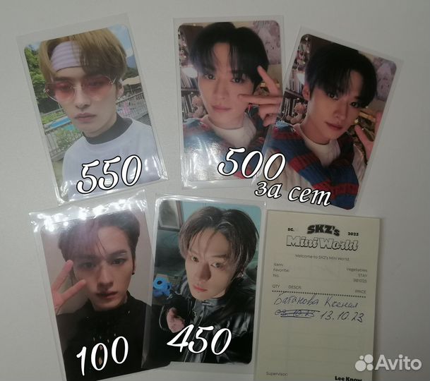 Карты stray kids