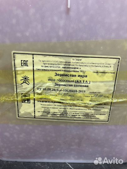 Икра красная кеты, улов июнь 2023 года