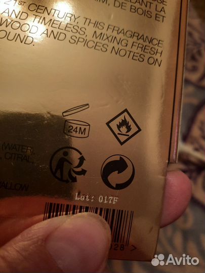 Духи Ганимед