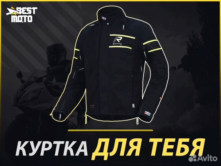 Мотокуртка rukka rapto-R Black/Yellow