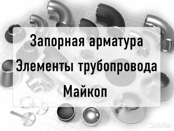 Кран шаровый LD regula кш.Ц.Ф. 080/070.016.02 Ду80
